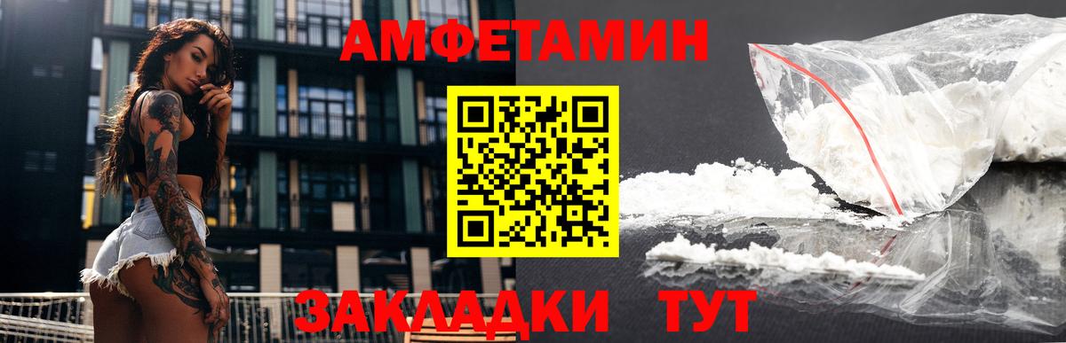 АМФЕТАМИН Розовый Пушкино