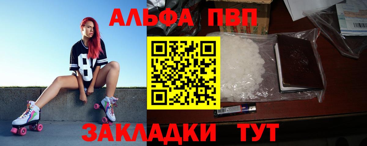 Alpha PVP СК КРИС Пушкино