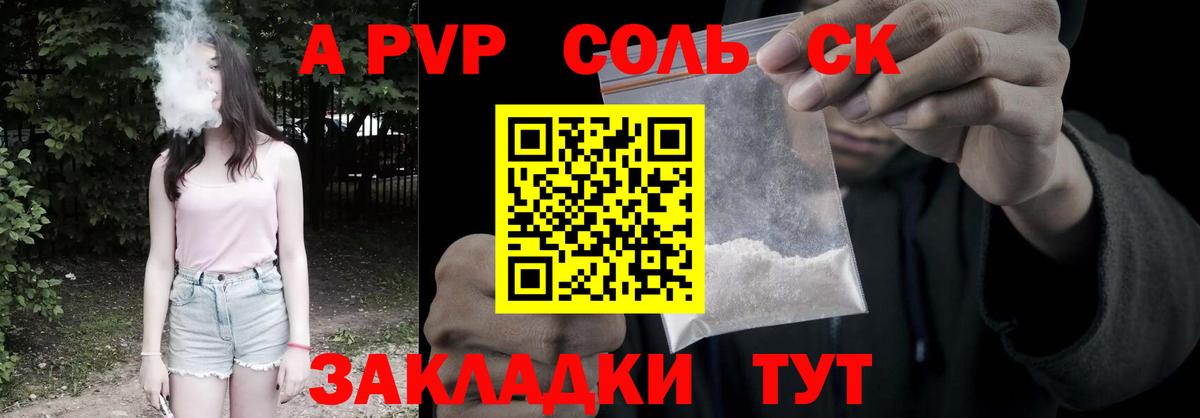 Alpha-PVP мука  закладки  APVP  Пушкино  Вход с VPN  A-PVP крисы CK 