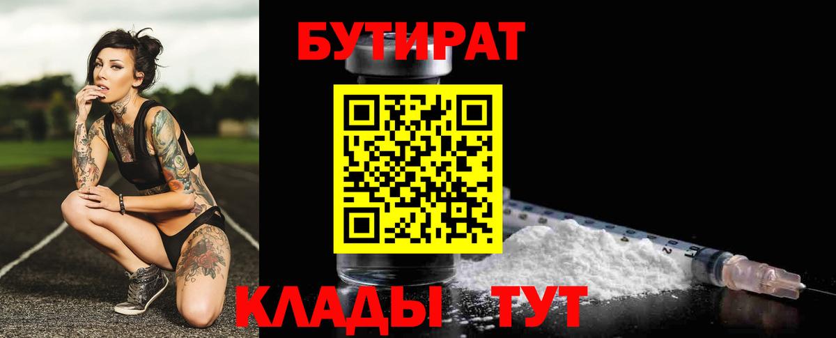Бутират жидкий экстази Пушкино