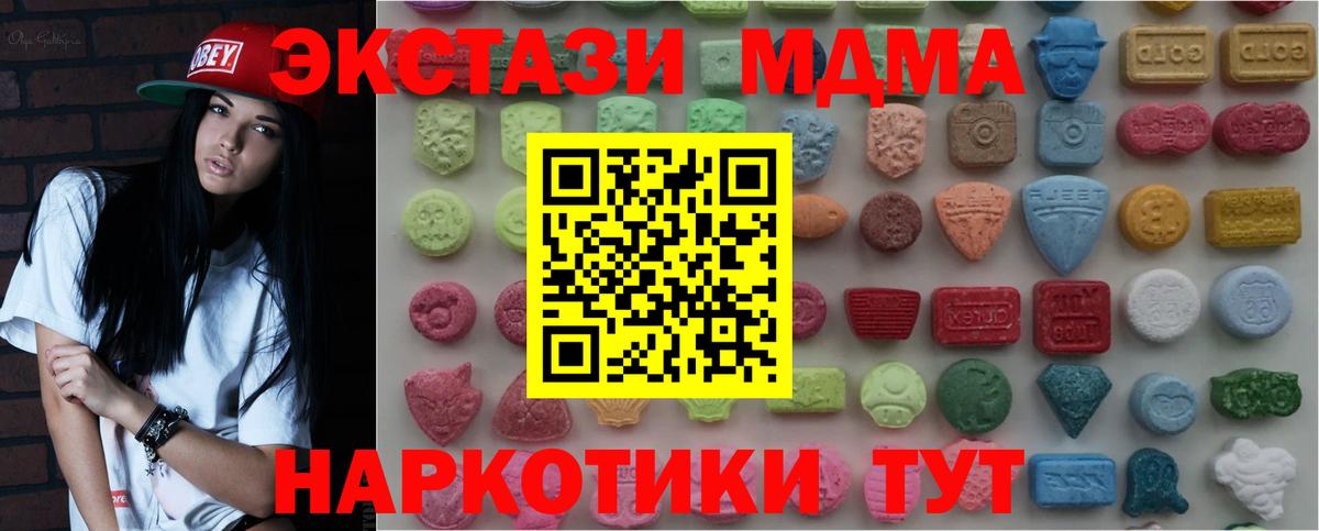 ЭКСТАЗИ  Вход с VPN  MEGA ссылки  Пушкино  Ecstasy бентли  ЭКСТАЗИ круглые 