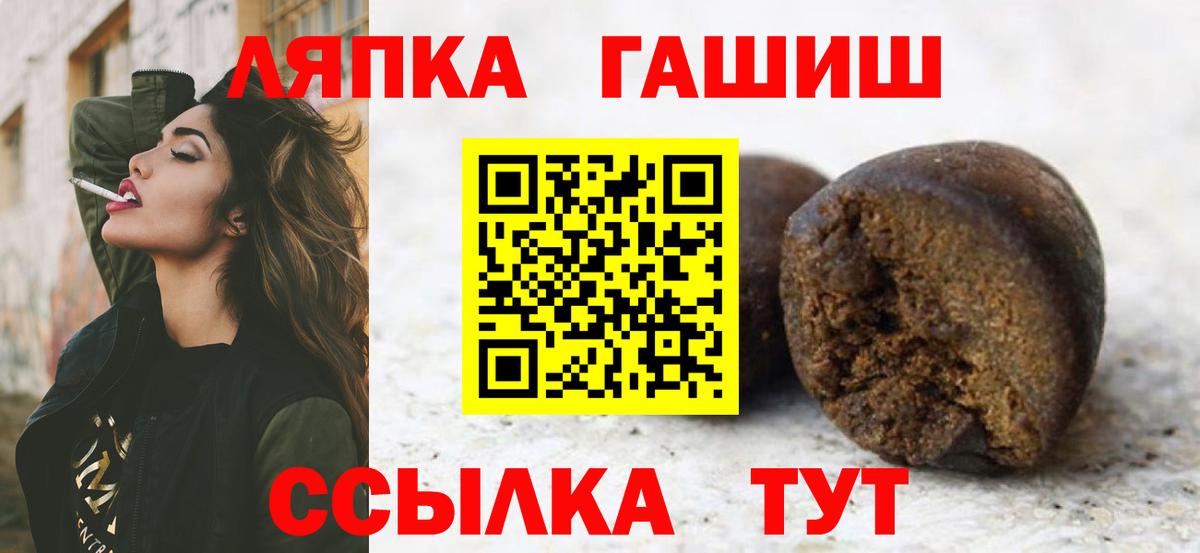 ГАШИШ VHQ  где продают наркотики  ГАШИШ  Пушкино  Вход с VPN  Гашиш Premium 
