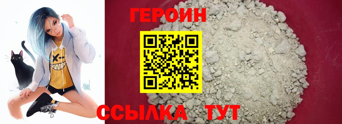 Пушкино  ГЕРОИН белый  Героин  Вход с VPN 