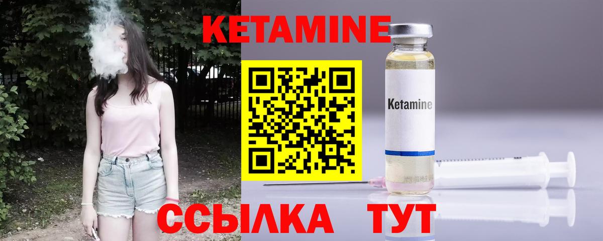 Кетамин ketamine  Вход с VPN  Пушкино 