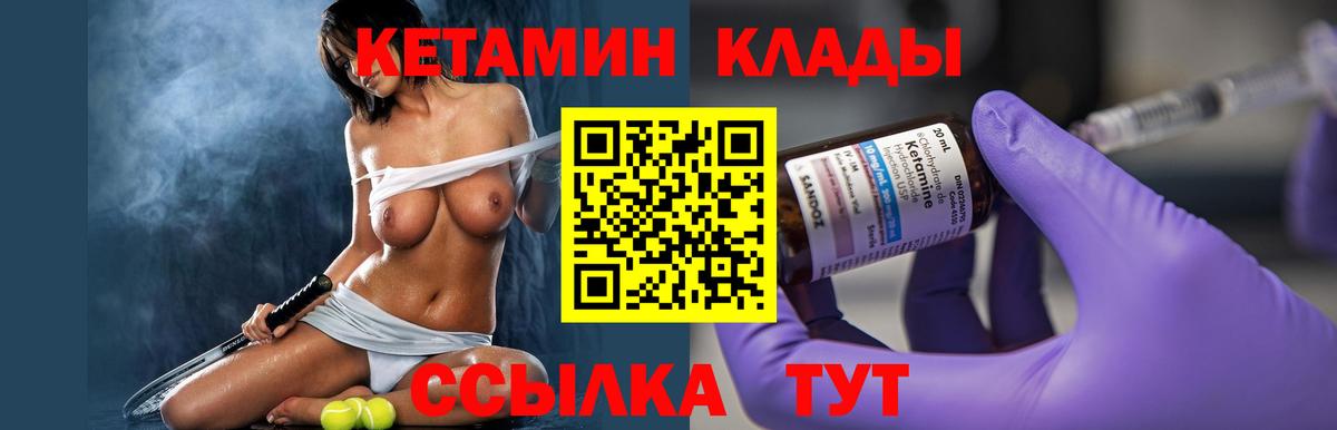 Кетамин ketamine Пушкино