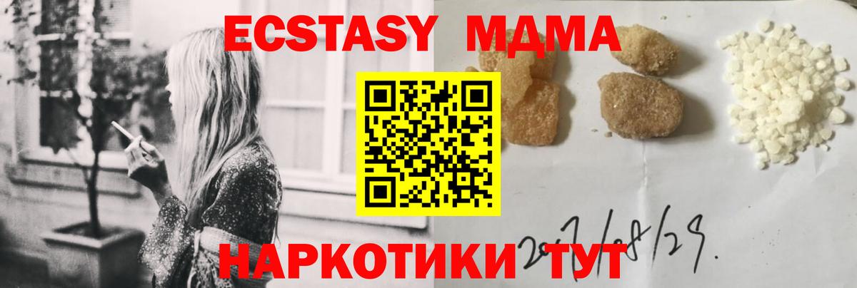 МДМА Molly  Вход с VPN  Пушкино 