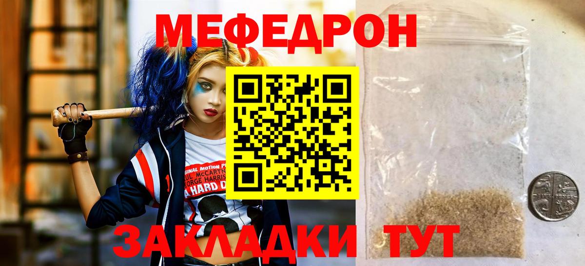 Мефедрон  Мефедрон VHQ  Пушкино  Мефедрон  Вход с VPN  Мефедрон кристаллы 