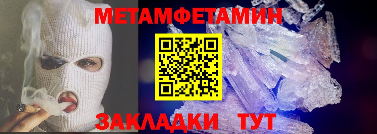 МЕТАМФЕТАМИН мет Пушкино