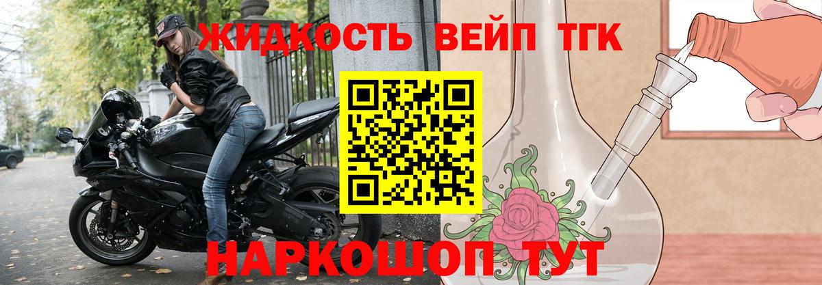Пушкино  ТГК жижа  Вход с VPN 