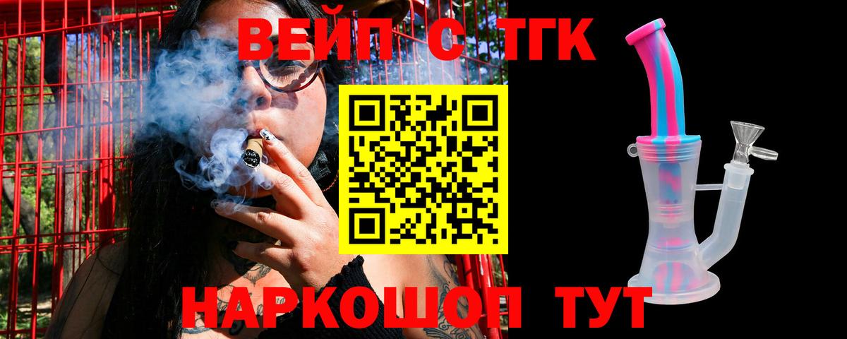 Дистиллят ТГК вейп Пушкино