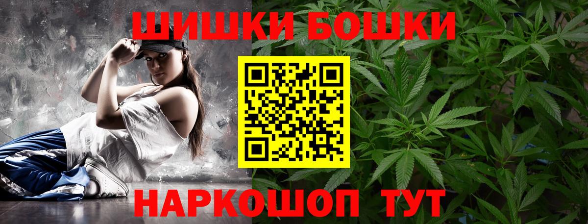 МАРИХУАНА Amnesia  Вход с VPN  Каннабис White Widow  Пушкино  Марихуана MAZAR 